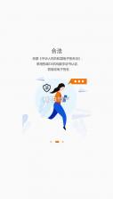 证照签 v3.0.4 app官方版免费 截图