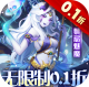 幻界之境ios版v1.0.1