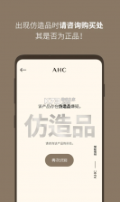 AHC v2.3 官方版 截图