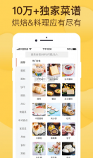 烘焙帮 v5.18.2 官方app下载 截图