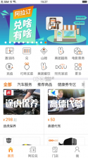 阿拉订 v7.2.1.20 app官方下载 截图