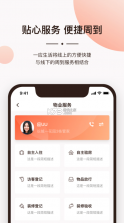 一应生活 v9.1.5 app下载 截图