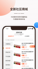 一应生活 v9.1.5 app下载 截图