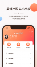 一应生活 v9.1.5 app下载 截图