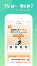 阿姨帮 v8.2.2 app下载 截图