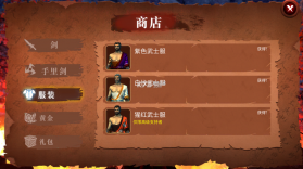 忍者武士隆 v3.0.9 汉化版 截图