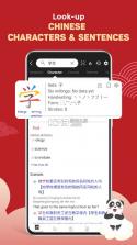 Hanzii Dict v4.7.0 下载安卓版 截图