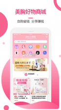 美胸汇 v6.8.3 app 截图