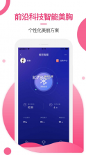 美胸汇 v6.8.3 app 截图