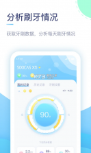 素士 v3.2.4 app 截图