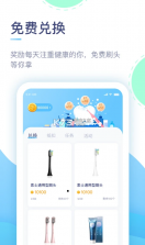 素士 v3.2.4 app 截图