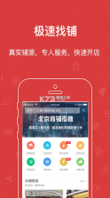 乐铺 v4.5.62 app下载 截图
