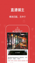 乐铺 v4.5.62 app下载 截图