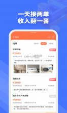 e电工 v8.30 接单app下载 截图