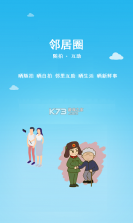 小钉修修 v2.8.1 app下载 截图