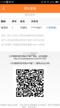 小钉修修师傅 v2.9.2 官方版下载 截图