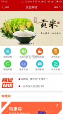 e百福 v2.2.91 app下载 截图