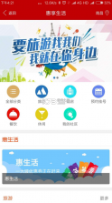 e百福 v2.2.91 app下载 截图