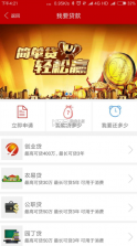 e百福 v2.2.91 app下载 截图