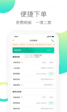 人人保 v6.0.5 app下载 截图