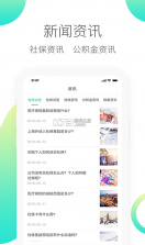 人人保 v6.0.5 app下载 截图