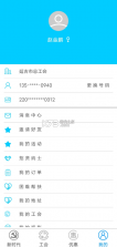 工惠家 v1.0.39 app 截图