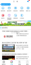 工惠家 v1.0.39 app 截图