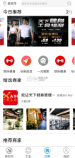 工惠家 v1.0.39 app 截图