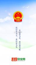 舌尖安全网 v1.3.1 app官方下载 截图