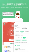 青葱守护家长 v8.2.8 app 截图