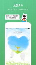 青葱守护孩子 v8.2.8 下载 截图