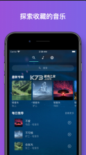 音流 v1.0.3 app 截图