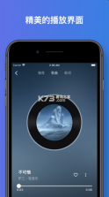 音流 v1.0.3 app 截图