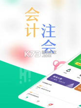 对啊课堂 v5.9.8 下载 截图