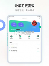 对啊课堂 v5.9.8 下载 截图