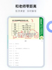 对啊课堂 v5.9.8 下载 截图