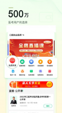 金英杰医学 v3.6.8 教育网官方app 截图