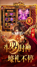 斗罗封神传 v3 折扣版 截图