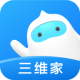 三维家3d设计软件免费v2.8.4