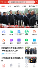 爱高密 v2.2.1 app下载安装最新版 截图