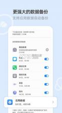 华为云空间 v15.3.0.305 app官方版下载 截图