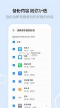 华为云空间 v15.3.0.305 app官方版下载 截图