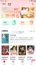 红薯阅读 v5.1.1 app下载 截图