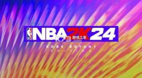 nba2k24 v206.02.226227209 安卓版下载mt 截图