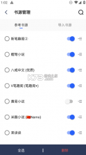 舒阅小说 v1.3.19 免费下载 截图