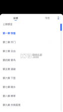 舒阅小说 v1.3.19 免费下载 截图