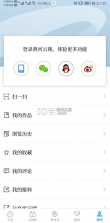 黄河云视 v3.5.4 app下载安装 截图