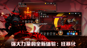 狂战士养成记 v1.1.56 官方版 截图