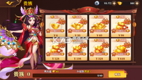 极品三国 v1.0.0 0.1折无限充版 截图