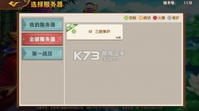 极品三国 v1.0.0 0.1折无限充版 截图